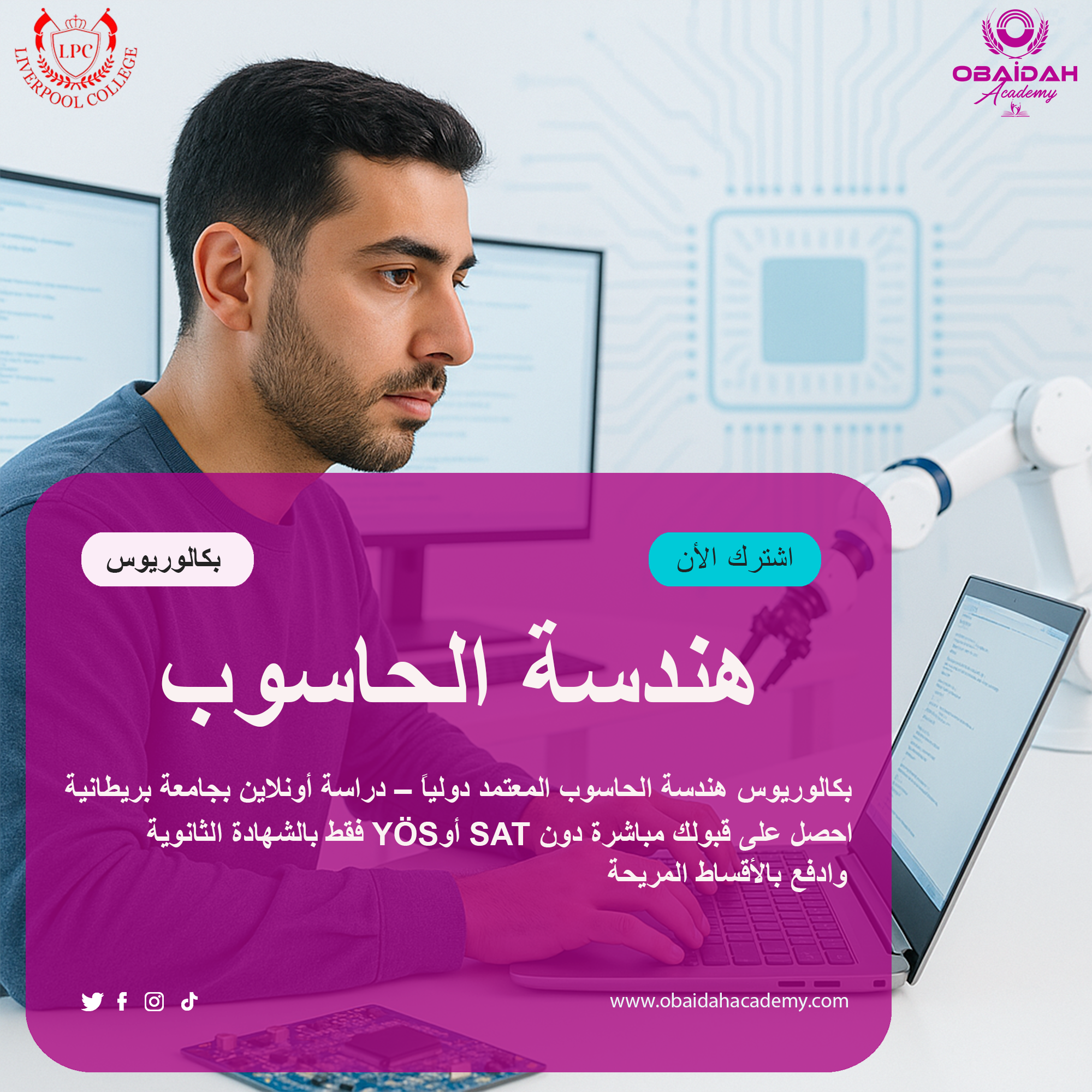 هندسة-حاسوب-1