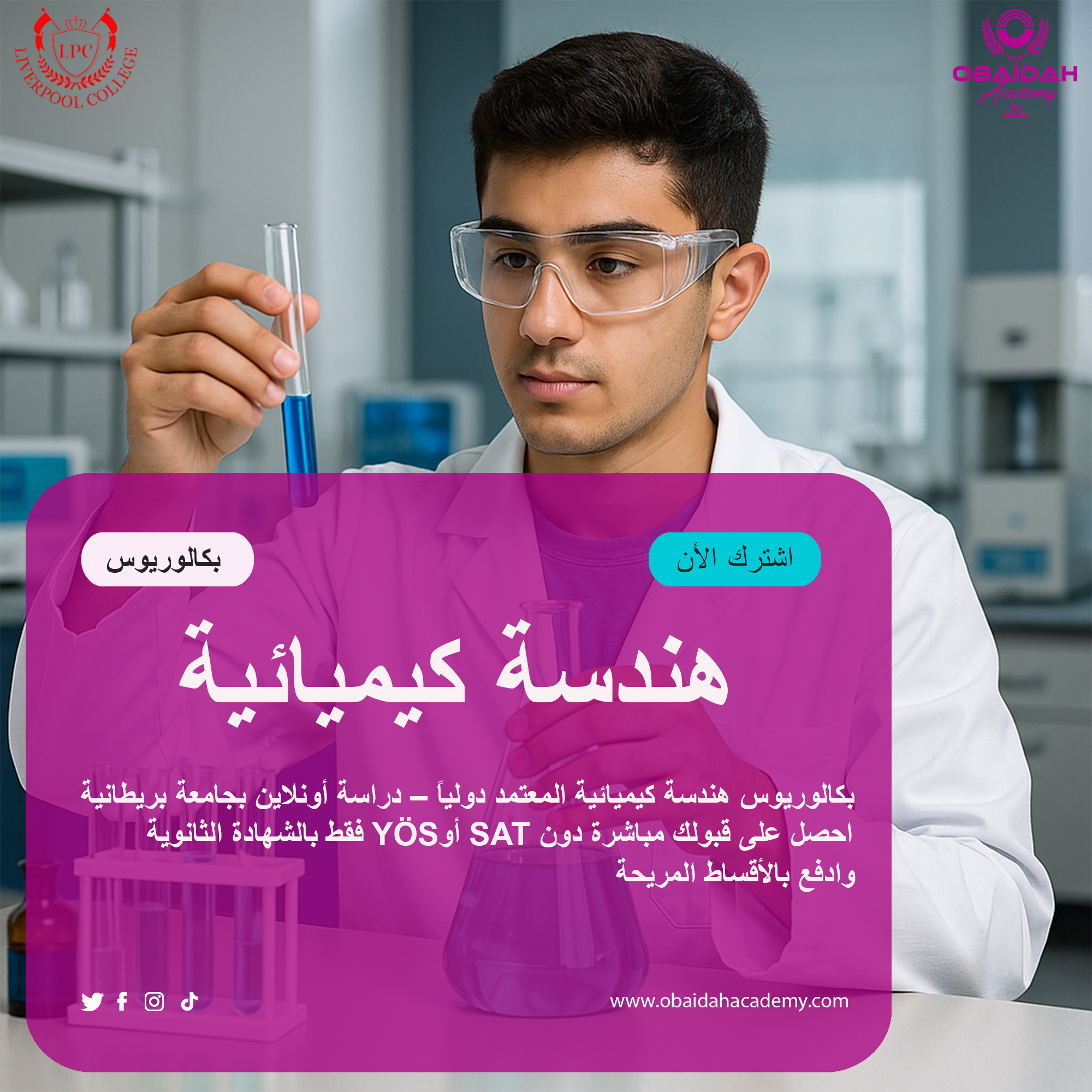 هندسة كيميائية