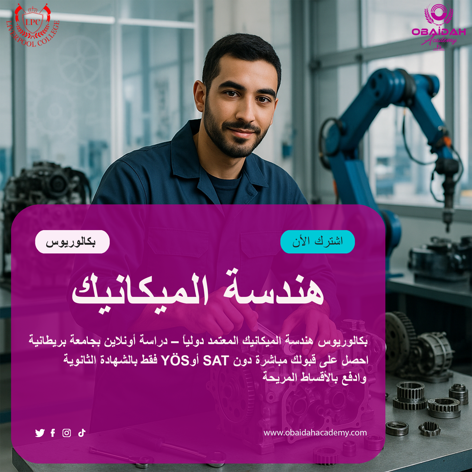 هندسة-ميكانيك