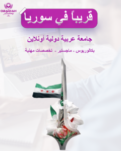 بدء خدماتنا في سوريا